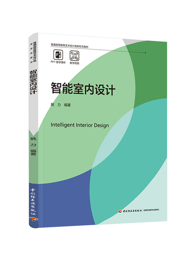 Interior Design Education - Book-Winshare Smart Interior Design New Text
